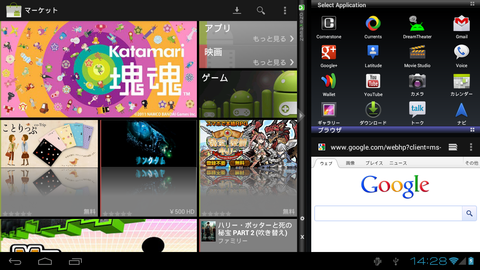device-2012-02-19-232813