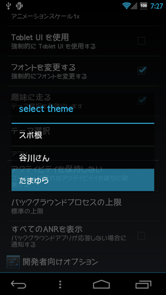 device-2012-02-27-162714