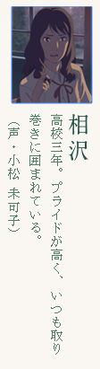言の葉の庭」相澤祥子について 孤独な趣味の庭