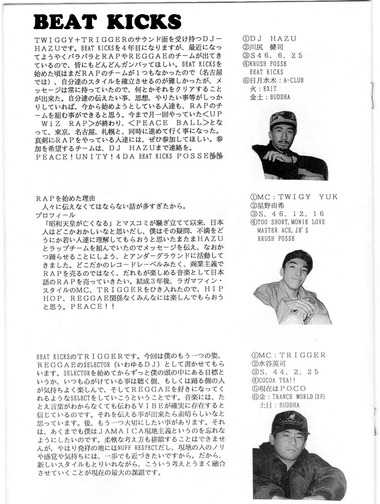 BEAT-KICKS-1989