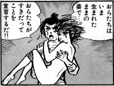 カムイ伝 第一部 感想 神も仏も 青海老まんが日記 漫画の感想文垂れ流し