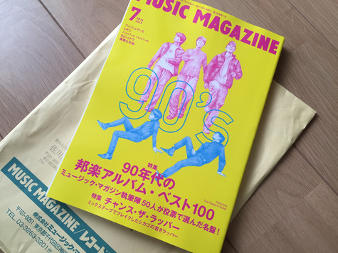 m-magazine-2016-7