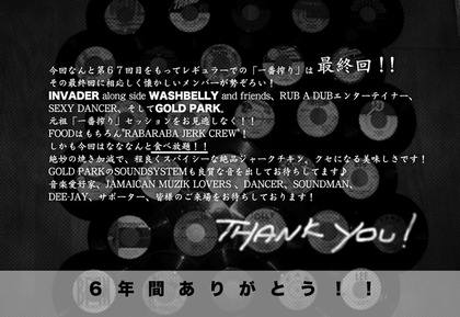 ITIBANSIBORI-FINAL-URA