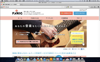 FANIC