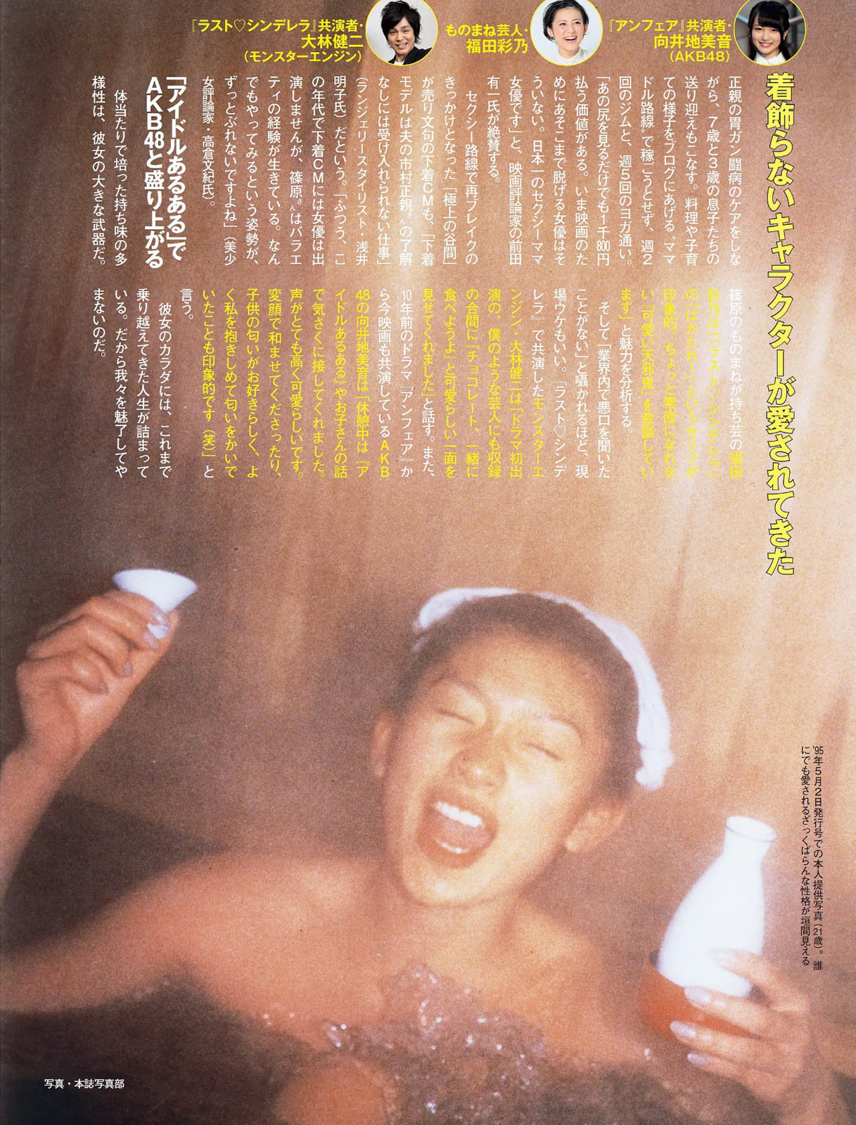 篠原涼子   ero gif 篠原涼子が股間をイジられまくる画像流出！【gif画像】ちょっとうれしそうでエロ過ぎる！: 芸能ニュース、どん！