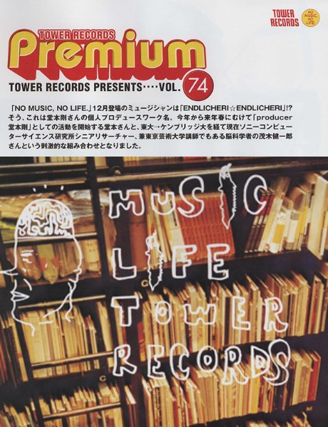 ENDLI始動10周年 (3)