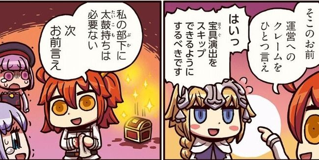 『FGO』さん、ユーザーアンケートで「宝具スキップ」をNGワードにしてしまうｗｗｗｗｗｗ