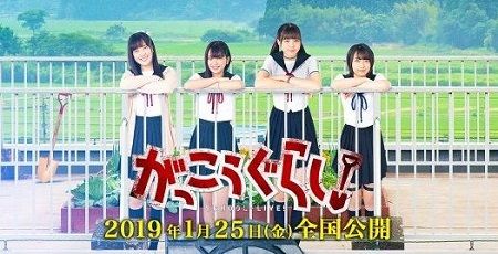 ガバガバすぎるキャベツを晒した実写版『がっこうぐらし！』、公式サイトには矛盾すぎることが書いてあるんだが・・・