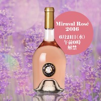 miraval_コピー