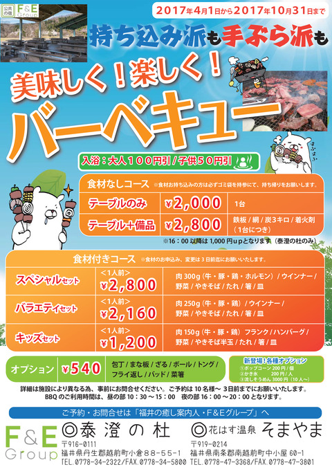 チラシ 2修正