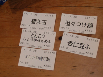CIMG9024s