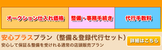 anshinplan1