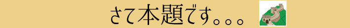 hondaibanri