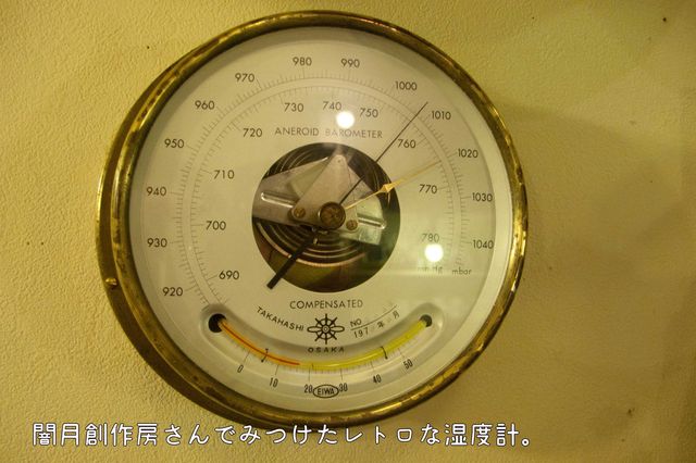 闇月湿度計