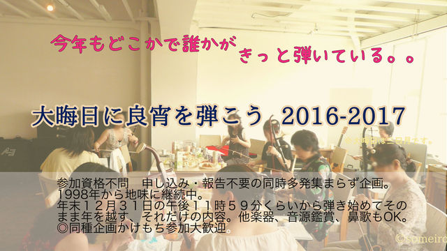 りゃんしゃお201617-55