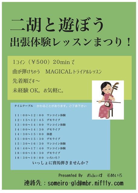 あとモコ4