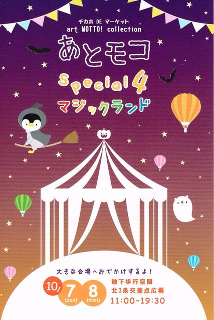 あともこ201810−1