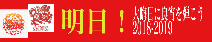 ¤¤¤Î£²£°£±£¹-2