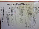 大至 張り紙