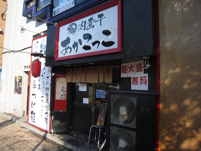 あかこっこ@高円寺