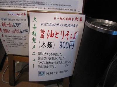 大喜 (4)
