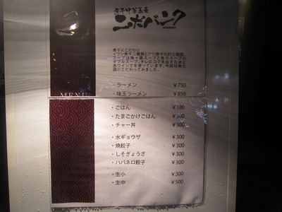 ニボバンク