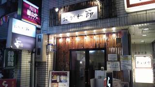 おがわ節@渋谷