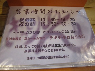 あってりめんこうじ