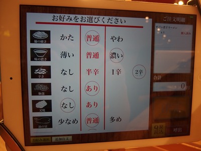 P7081843