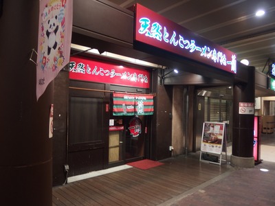 PA310465