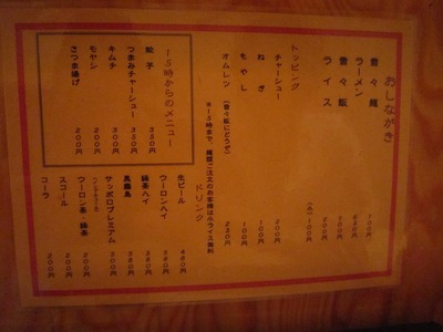 あたりや食堂
