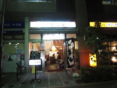 金町製麺@金町