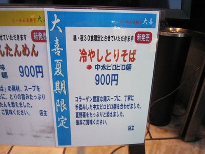 大喜