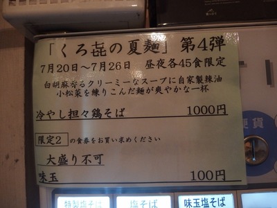 P7200016
