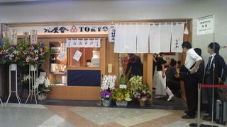 六厘舎TOKYO@東京