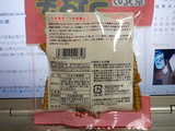 うなぎボーンのお話し