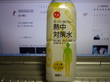 あつさに負けない「熱中対策水」レモン味カロリー0