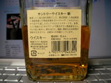 サントリーウイスキー膳 ラベル