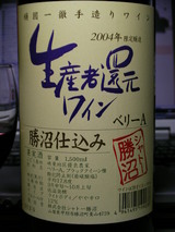 今一番飲んでいるワイン