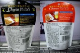 成分表とか