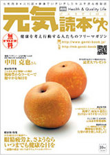 genki