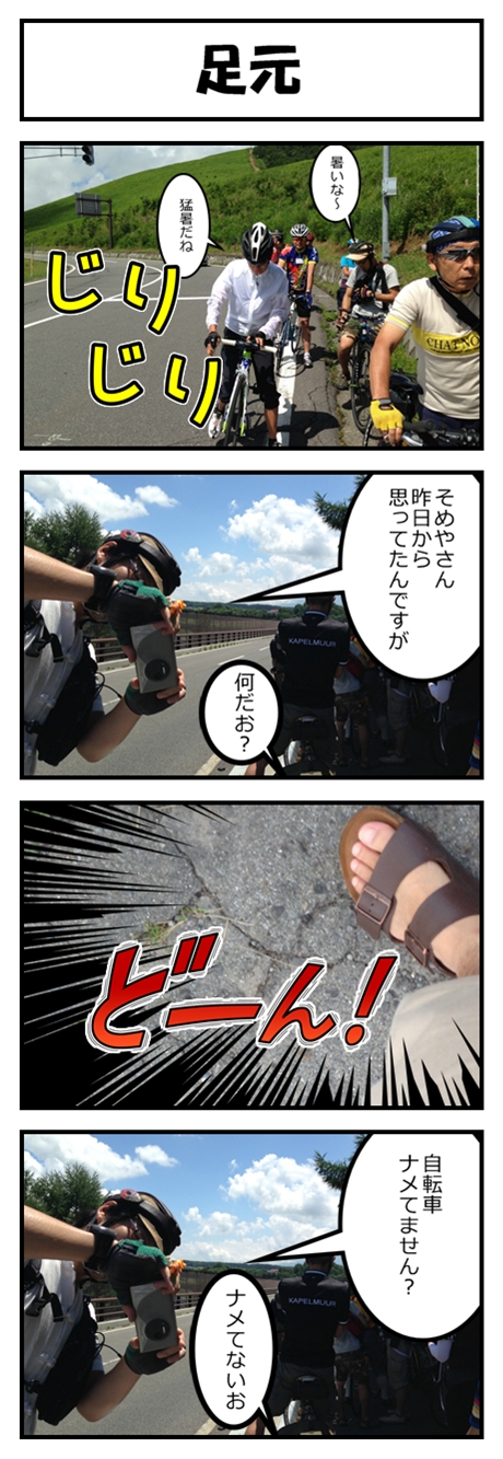 4comic_cybus_12