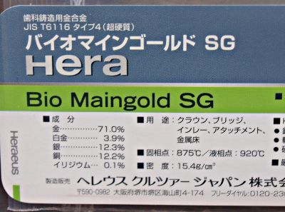 金歯 金無垢 約12.2g 金歯 金無垢 約12.2g