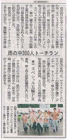 tr2011kitanihon