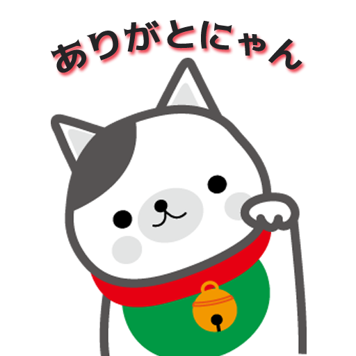 arigatou_neko02