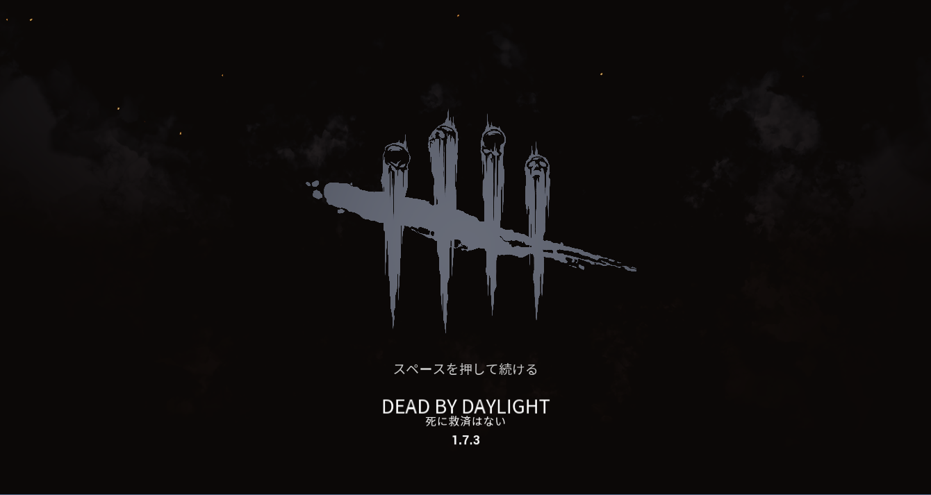 Dead By Daylight 最近のパーク構成 Soniブログ