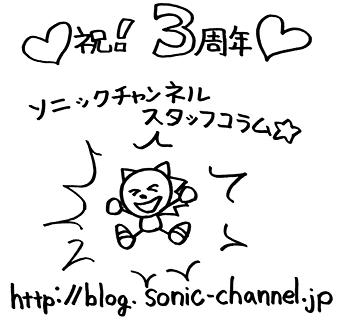 081127_手描きソニック.gif