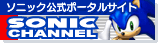 SONIC CHANNEL