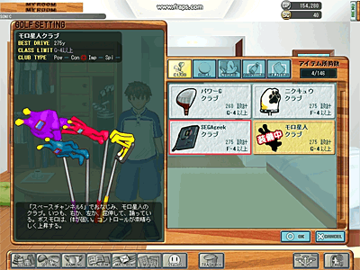 080604_GOLFmoro_re_モロ星人ゴルフクラブ.gif
