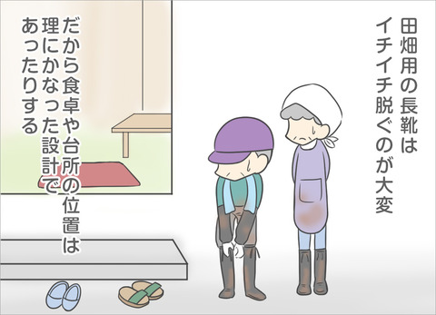 farm-kitchen3